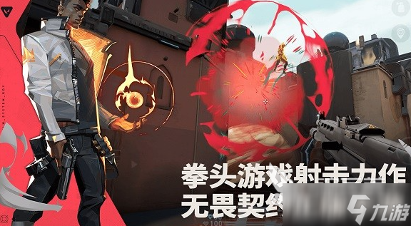<a id='link_pop' class='keyword-tag' href='https://www.9game.cn/wwqyynxd1/'>无畏契约手游</a>体验服预约 无畏契约源能行动怎么预约