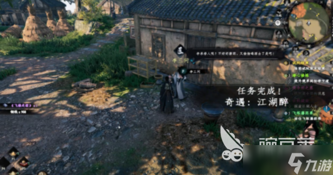 下一站江湖2如何归隐 下一站江湖2归隐方法一览