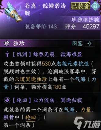 【逆水寒手游】流派试炼沧流逐光机制燃心化境首领轮换调整为四周