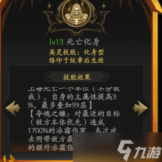 无尽寒冬征集攻略之第一篇——英灵烙印