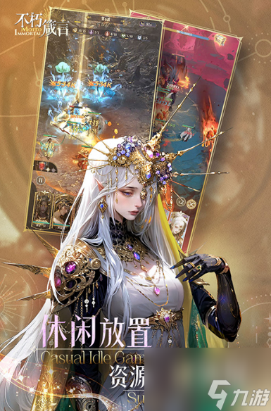 不朽箴言兑换码一览