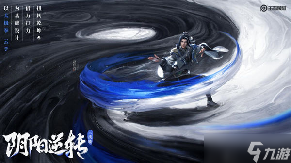 王者荣耀赵怀真怎么连招 王者荣耀赵怀真连招攻略介绍