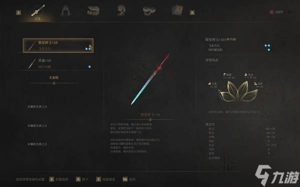 《明末渊虚之羽》淬羽机制深度解析 淬羽增伤消耗实测