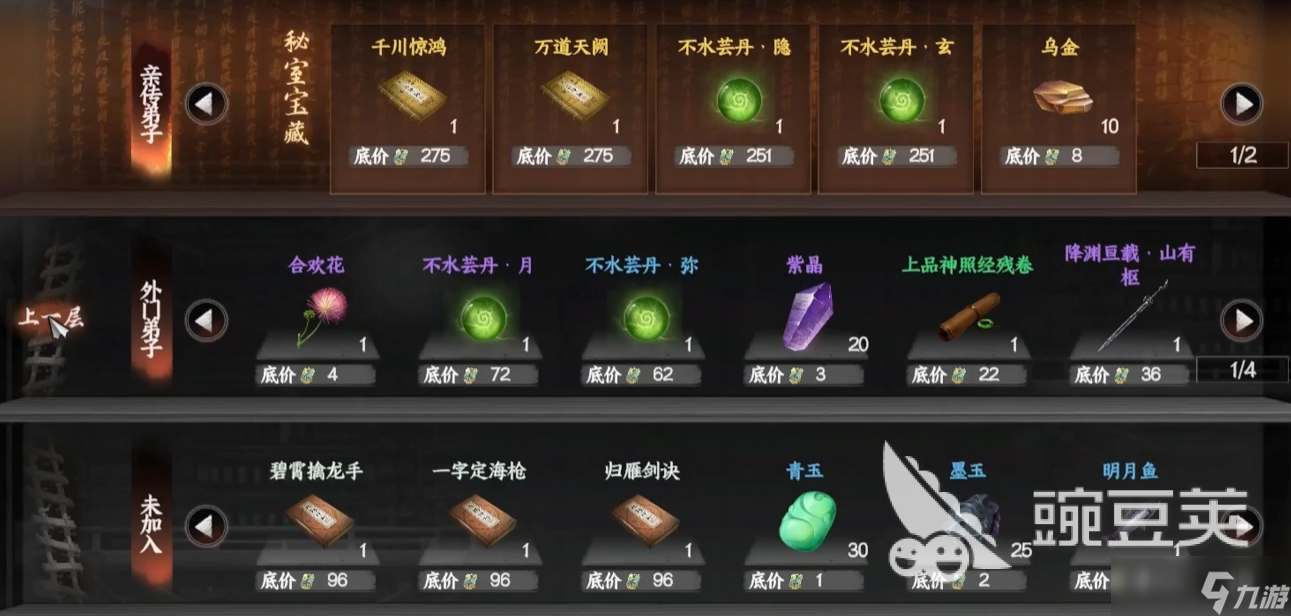 下一站江湖2真力值有什么作用 下一站江湖2真力值如何快速获得