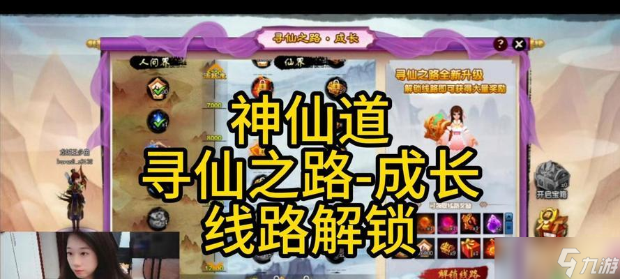 寻仙游戏新手如何到达出生地？有哪些指引？