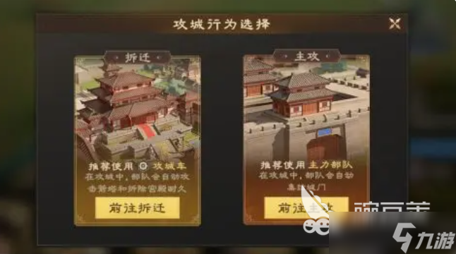 偃武攻城怎么玩 偃武手游攻城系统玩法介绍
