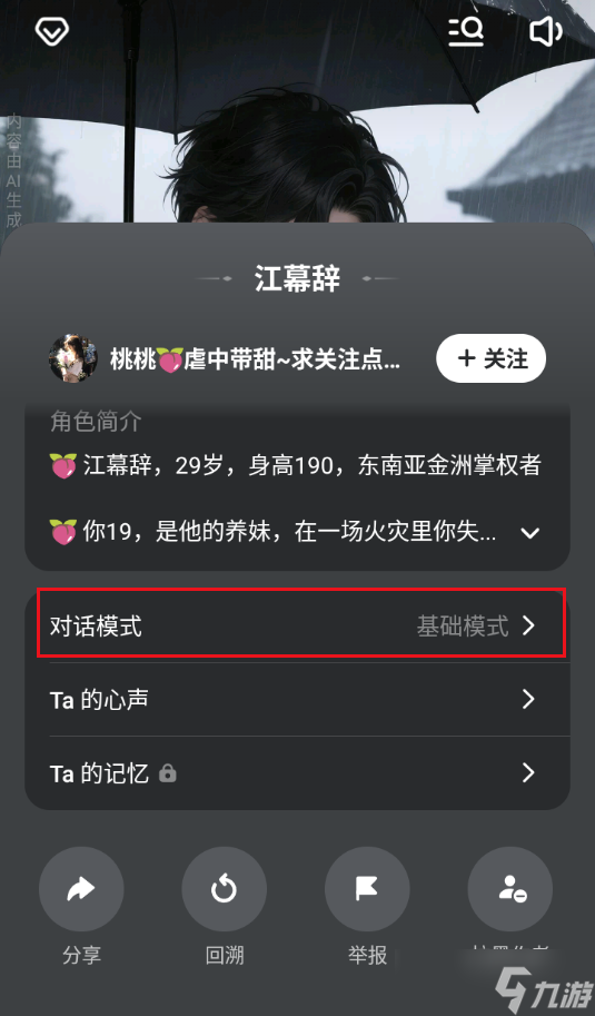 猫箱心动模式解锁让人设鲜活升级