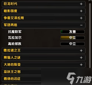 《魔兽世界》能量的平衡任务线开启方法