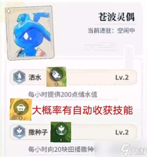 蓝色星原旅谣耕种玩法怎么玩 耕种玩法介绍