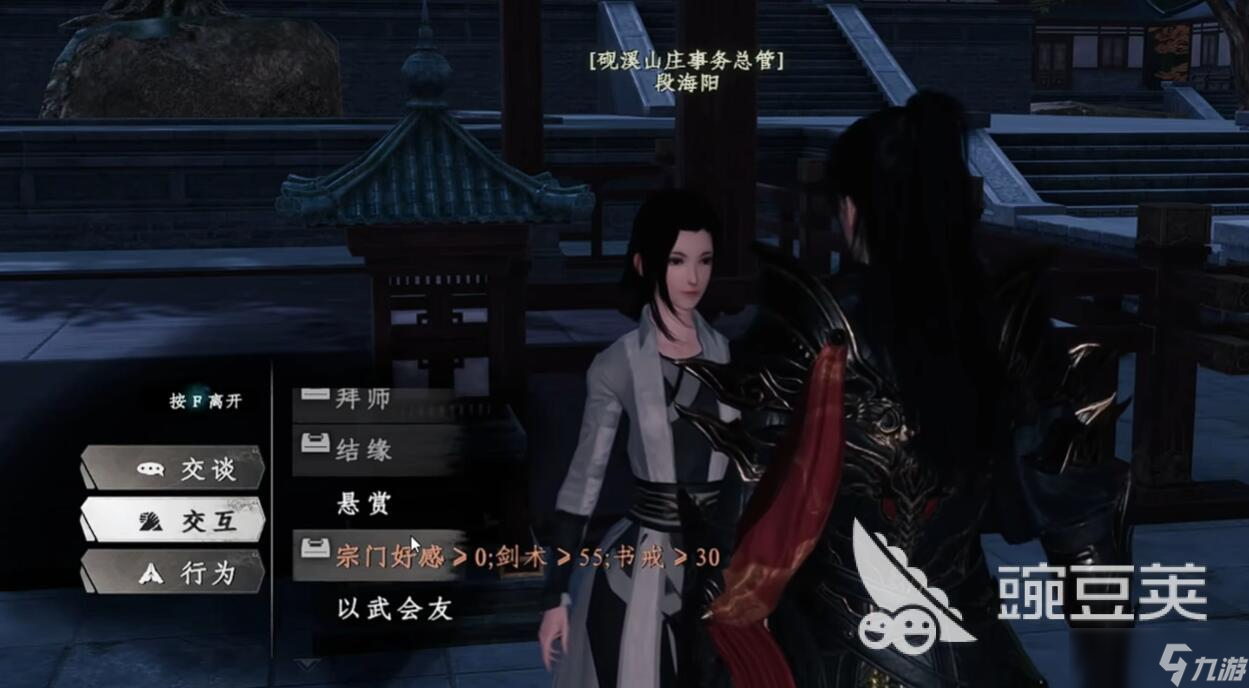 下一站江湖2宗门资金怎么增加 下一站江湖2宗门资金获取攻略