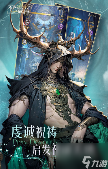 不朽箴言兑换码一览
