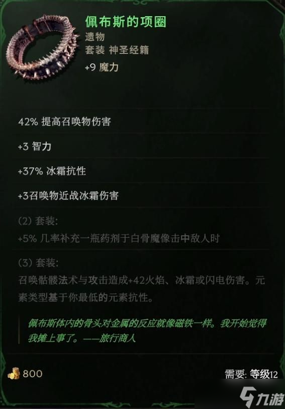 《最后纪元》第三赛季最强转职死灵法师玩法推荐