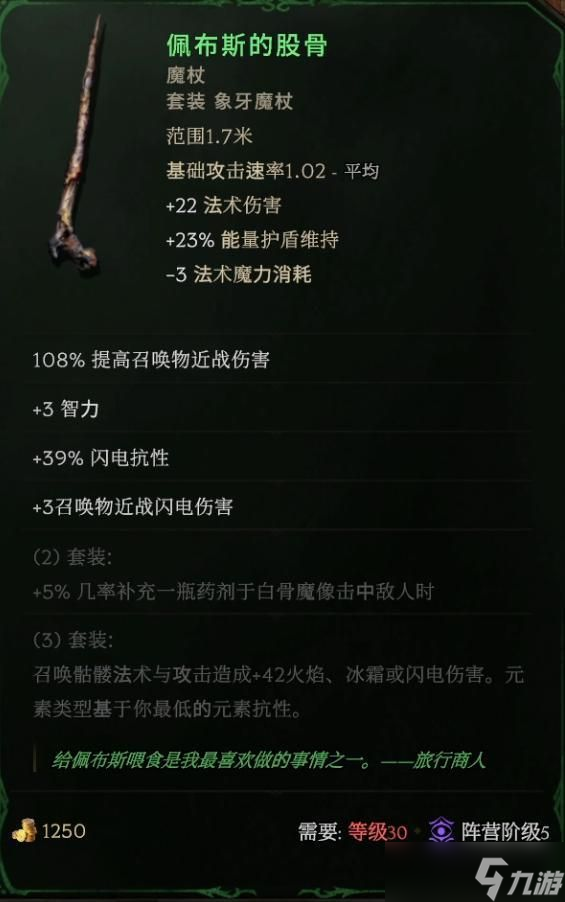 《最后纪元》第三赛季最强转职死灵法师玩法推荐
