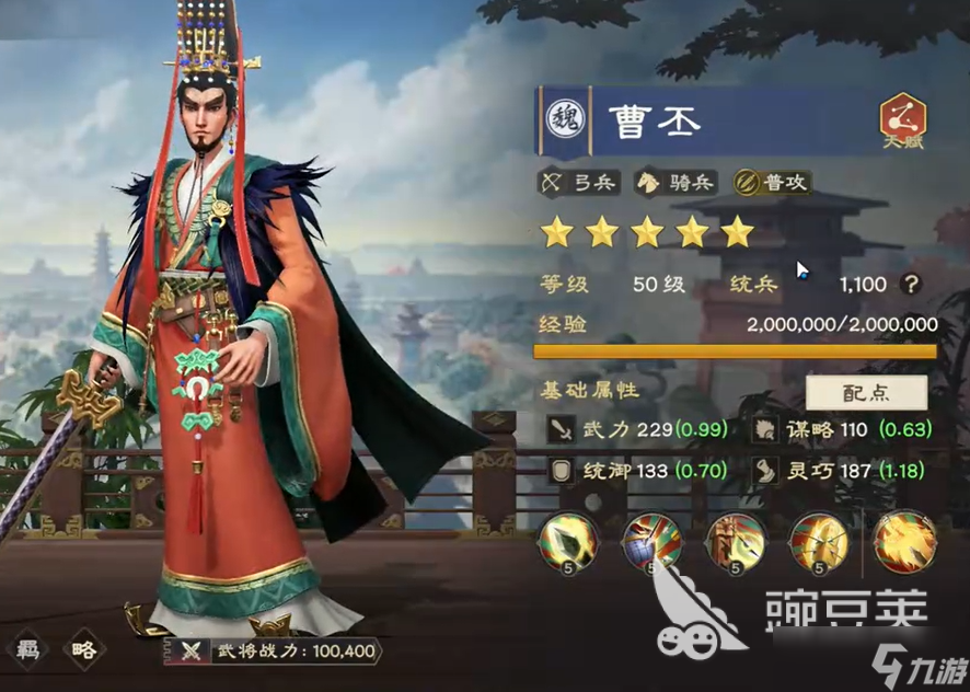 偃武周瑜队怎么打 偃武周瑜阵容搭配推荐