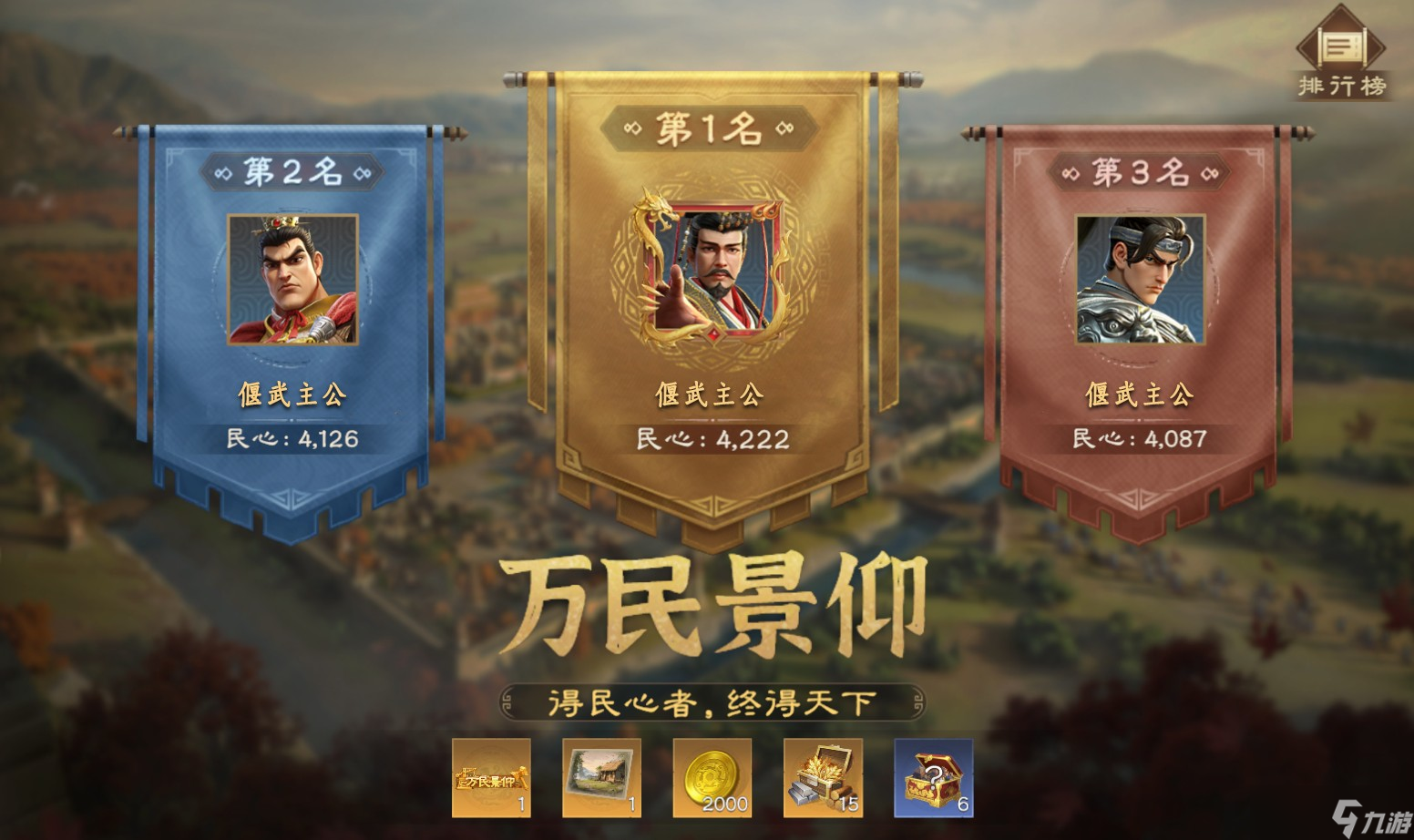偃武公测福利一览