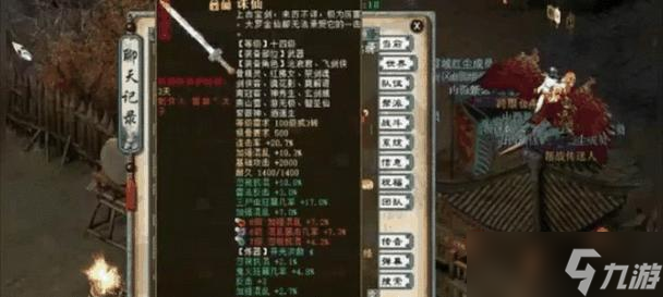 新大話西游2特技武器獲取途徑 特技武器有何用途 