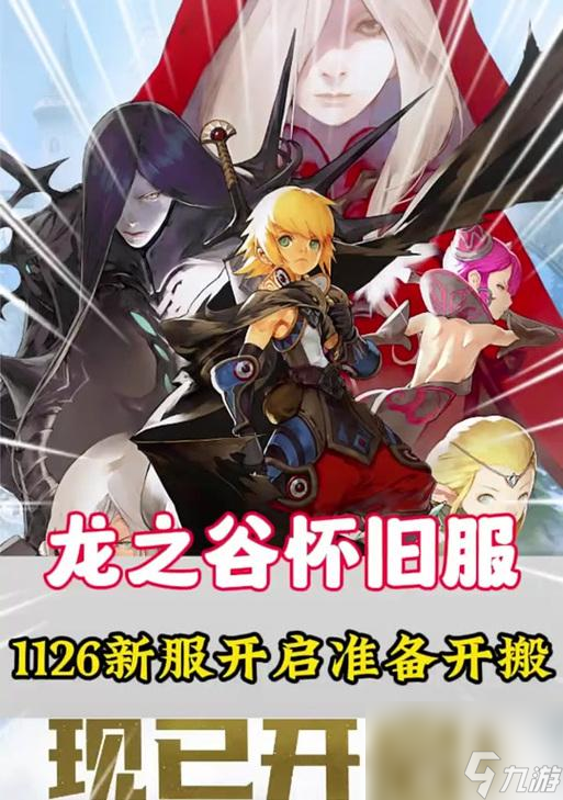 龙之谷回忆服任务消失的原因是什么？