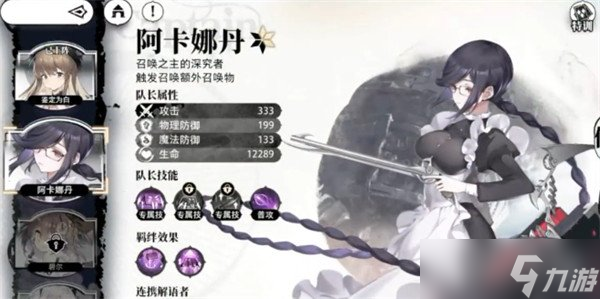 光隙解语召唤队阵容怎么搭配 召唤队配队攻略