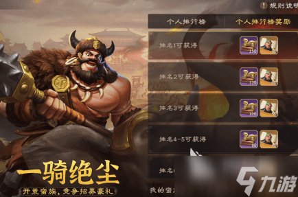 偃武手游下载地址分享 偃武手游下载链接推荐