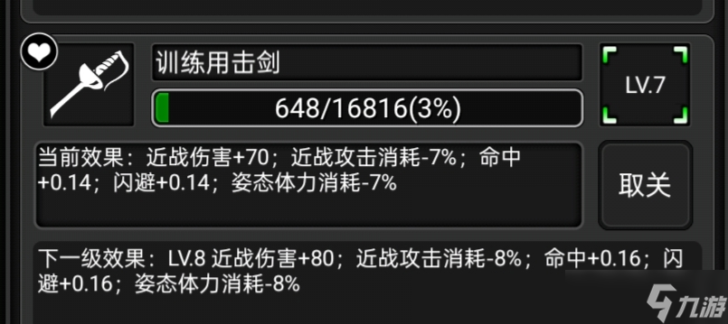活下去战旗一些被人遗忘的武器正常最高伤害研究2