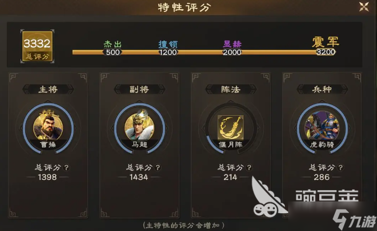 偃武布阵偃武编队系统介绍 偃武手游如何搭配队伍