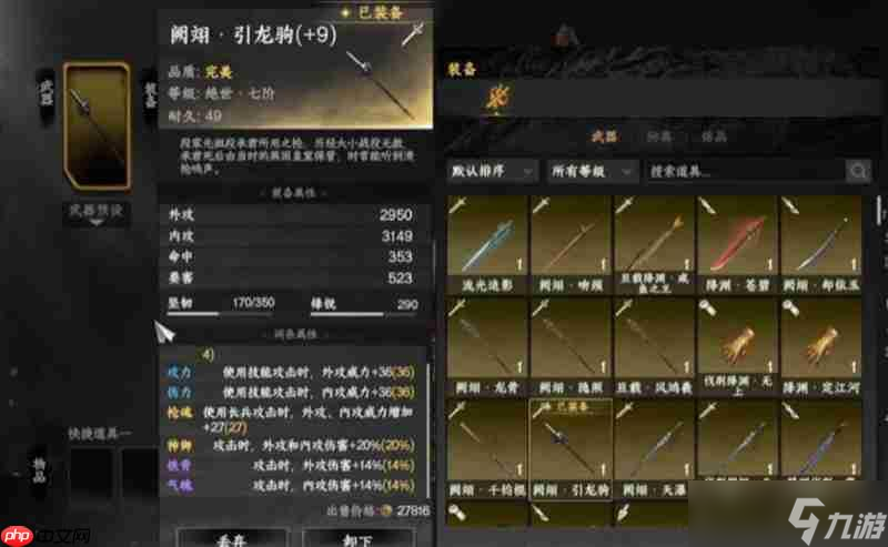 下一站江湖2枪法武学怎么获得 枪法武学获取方法