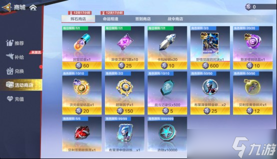 奥特曼超时空英雄狂岚觉醒活动介绍