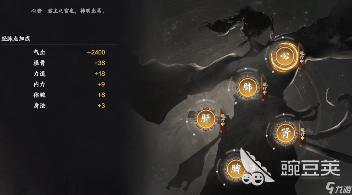 下一站江湖2真力值有什么作用 下一站江湖2真力值如何快速获得