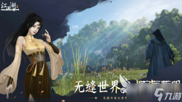 下一站江湖2雁州奇遇攻略 下一站江湖2雁州奇遇有哪些
