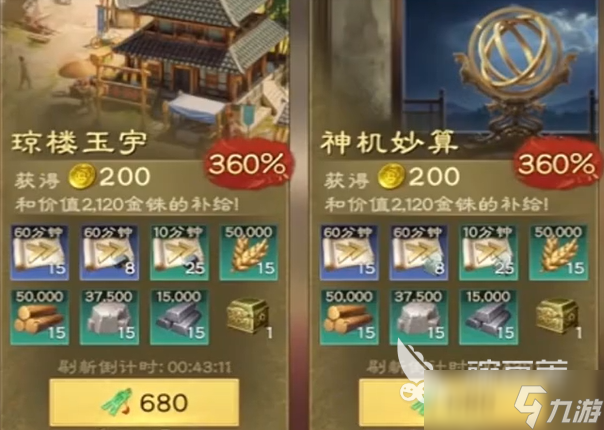 偃武新手开荒攻略 偃武新手开局怎么玩