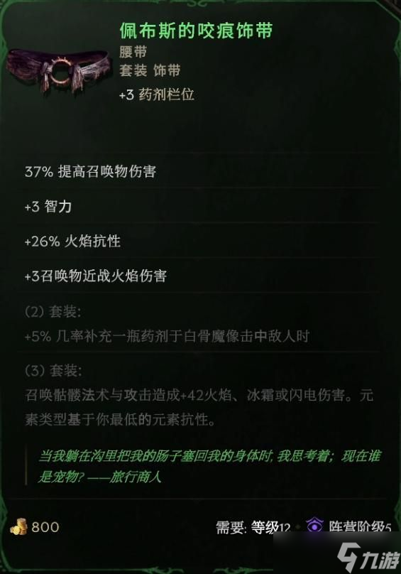 《最后纪元》第三赛季最强转职死灵法师玩法推荐