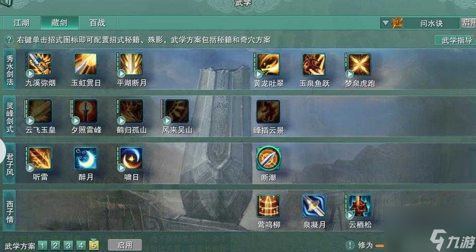劍三凌虛碎刃稱號怎么獲取