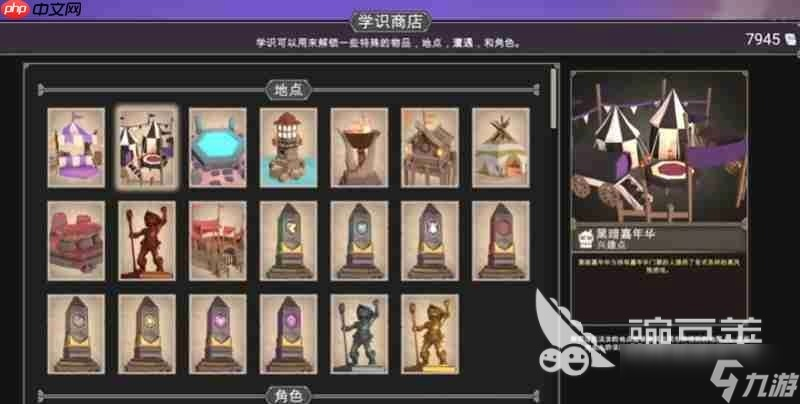 為了吾王學(xué)識商店在哪 為了吾王學(xué)識商店介紹
