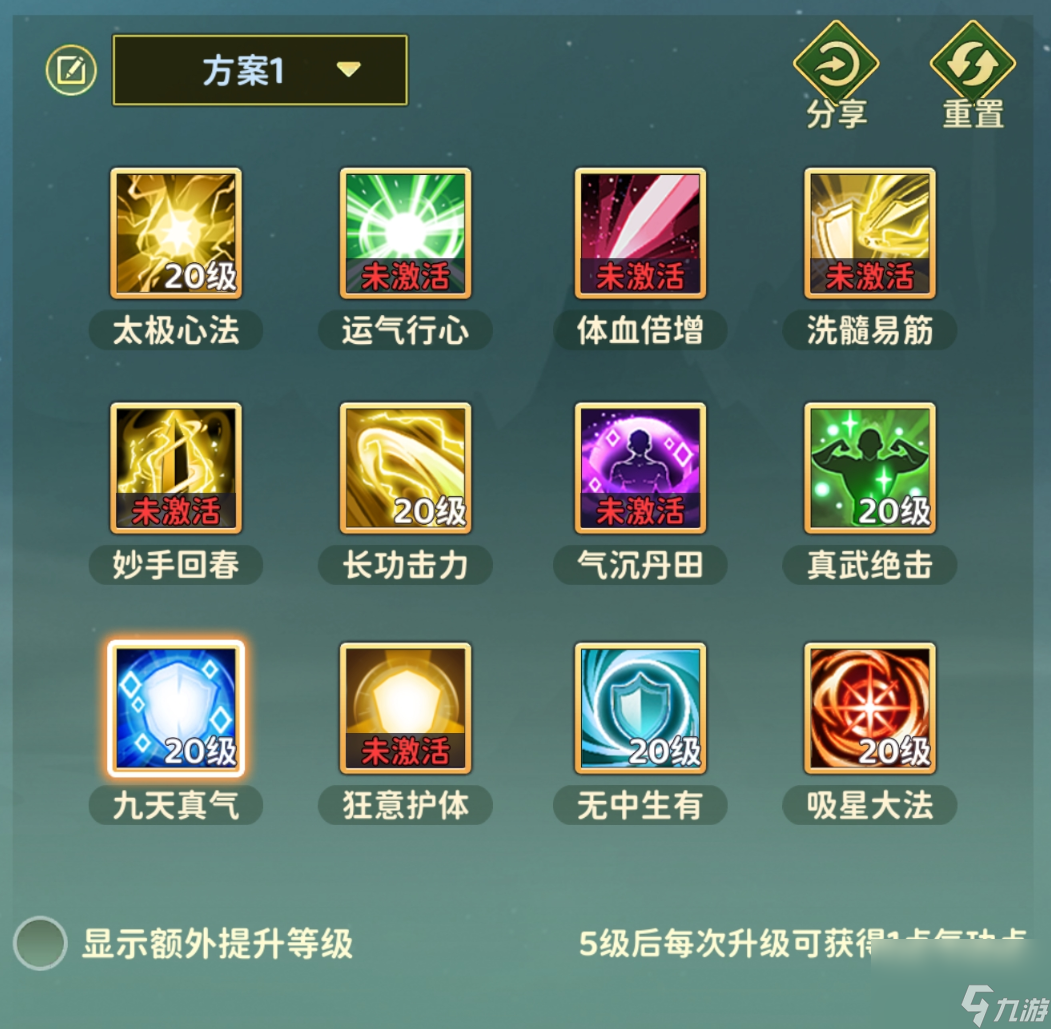 热血江湖归来医师加点攻略