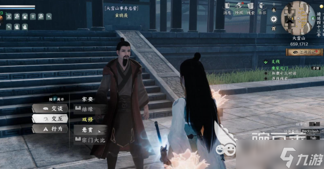 下一站江湖2修为怎么刷 下一站江湖2修为提升方法