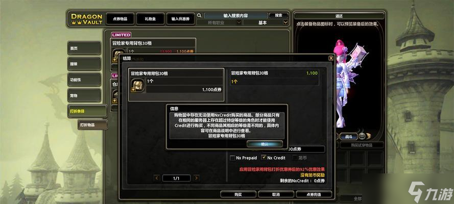 龙之谷背包格子兑换方法是什么?需要什么条件?