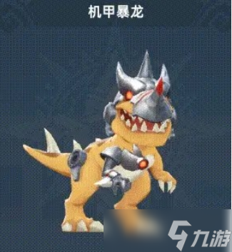 獵風(fēng)傳說機(jī)甲暴龍如何 獵風(fēng)傳說機(jī)甲暴龍分享截圖