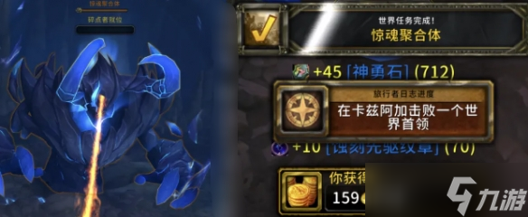 《魔兽世界》11.0第一赛季世界boss轮换顺序介绍