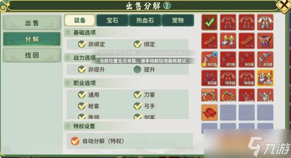 热血江湖归来背包满了怎么办