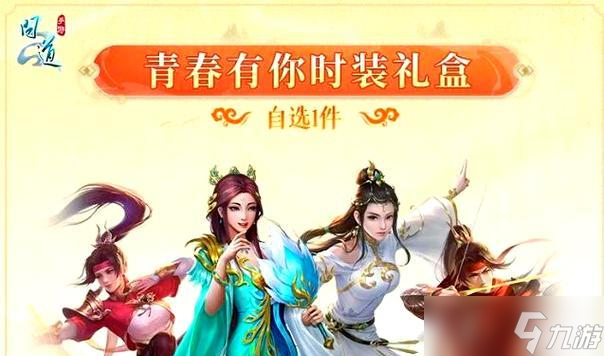 问道2016快速升级方法是什么 升级快有什么技巧 