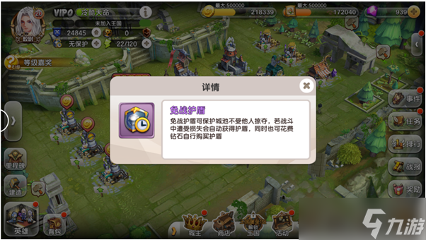 進擊吧！三國【進擊吧！三國】掠奪系統(tǒng)介紹