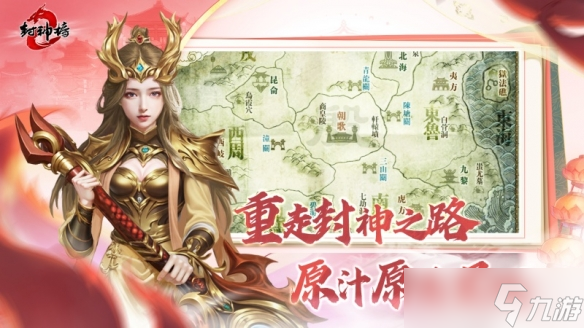 《封神榜2》8月28日開測在即，五大獨(dú)家特色前瞻