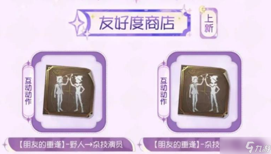 第五人格七夕节会返场什么 第五人格七夕节返场皮肤2025