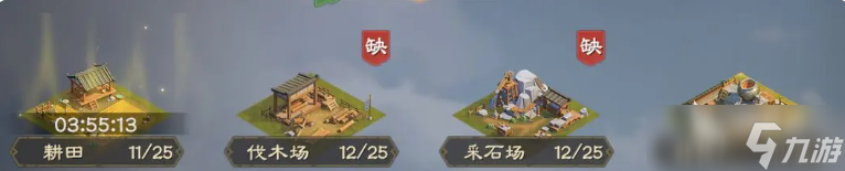 偃武功能建筑系统解析 偃武手游各建筑介绍