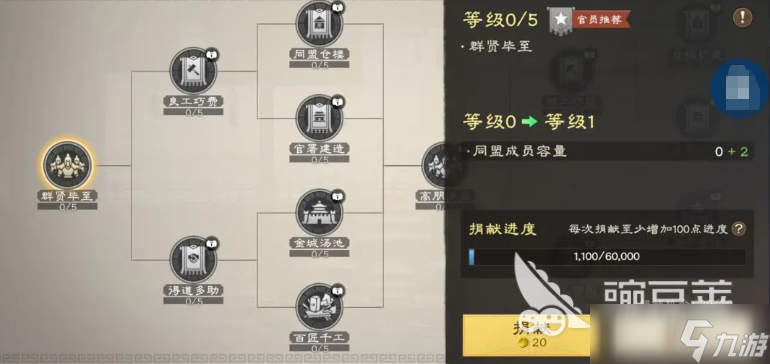偃武同盟系统怎么玩 偃武手游同盟玩法介绍