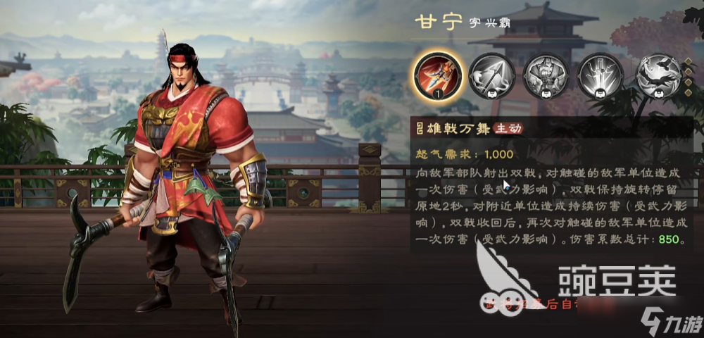 偃武甘宁怎么玩 偃武手游甘宁角色介绍