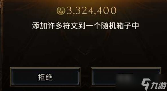 《最后纪元》获得与速刷符文的方法