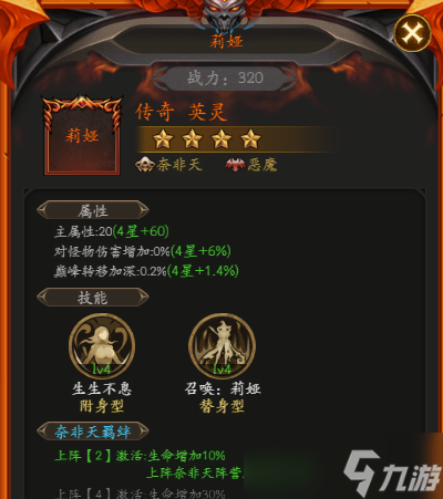 无尽寒冬征集攻略之第一篇——英灵烙印