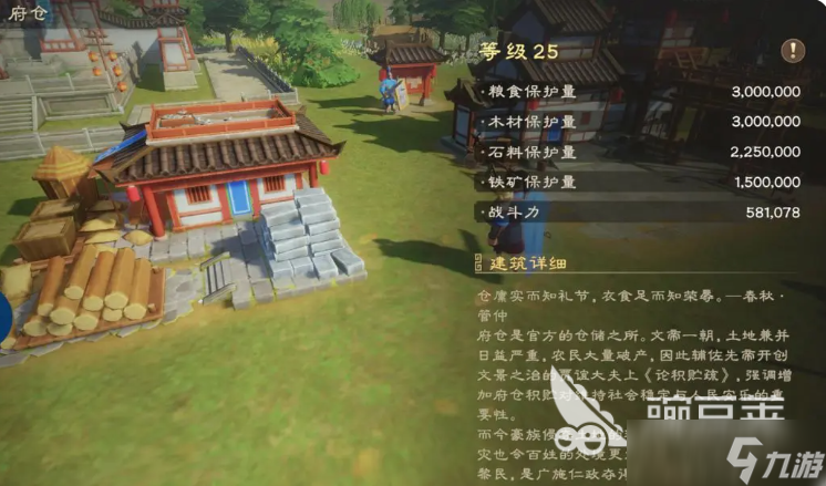 偃武建筑有什么用 偃武建筑资源介绍