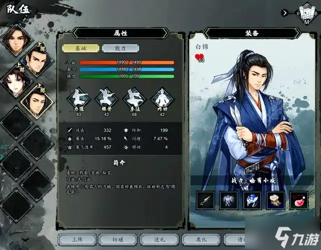 逸剑风云决二周目有什么区别